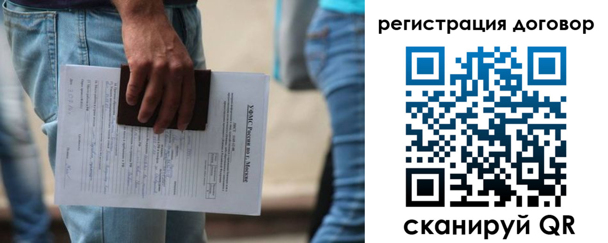 временная регистрация гарантия в Югорске